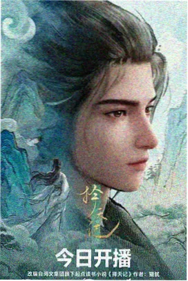 动漫网新番：幻影猎人
