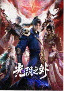 动漫网新番：心灵代码