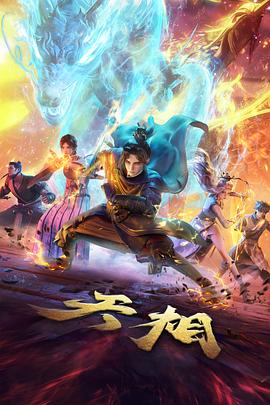 动漫网经典：星尘物语