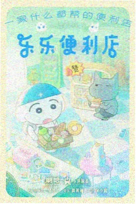 动漫网经典：暗影之城
